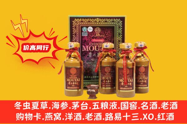 阿坝回收50年份茅台酒